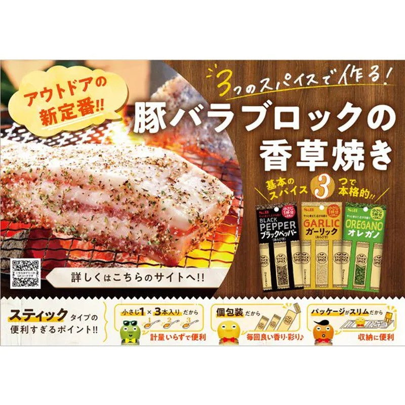 S&amp;B Foods 香料棒，大蒜（粗磨），9.3g [香料]