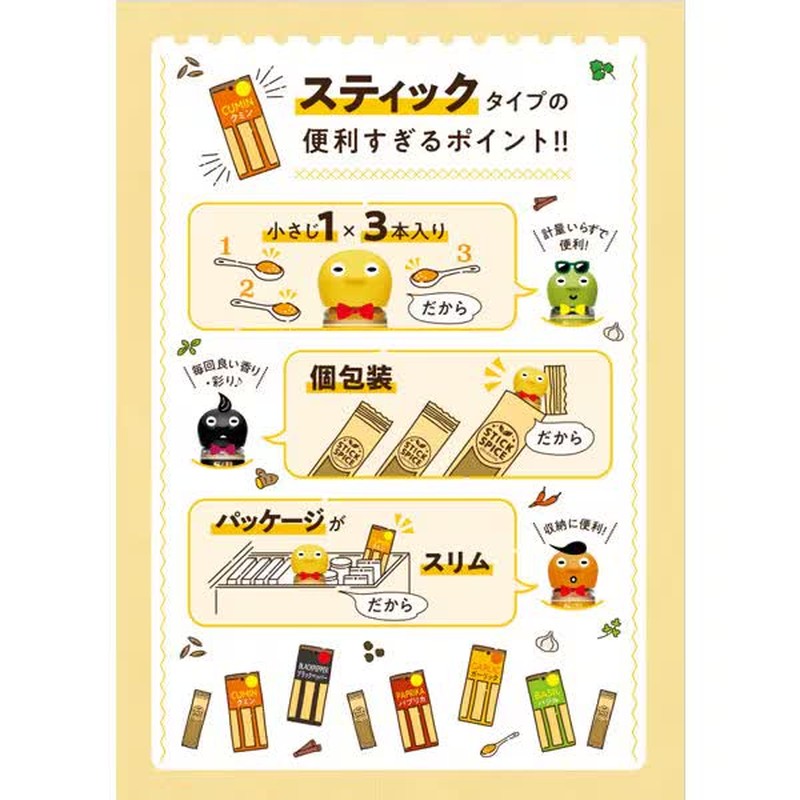 S&amp;B Foods 孜然香料棒 5.1g [香料]