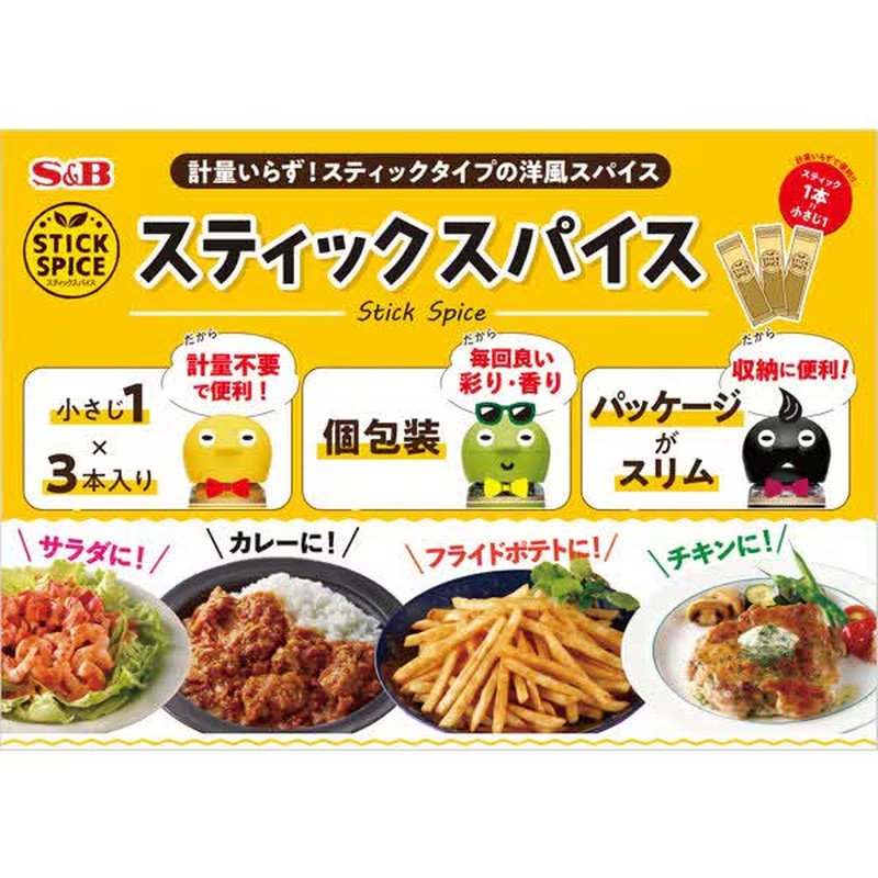 S&amp;B Foods 欧芹香料棒 1.2g [香料]