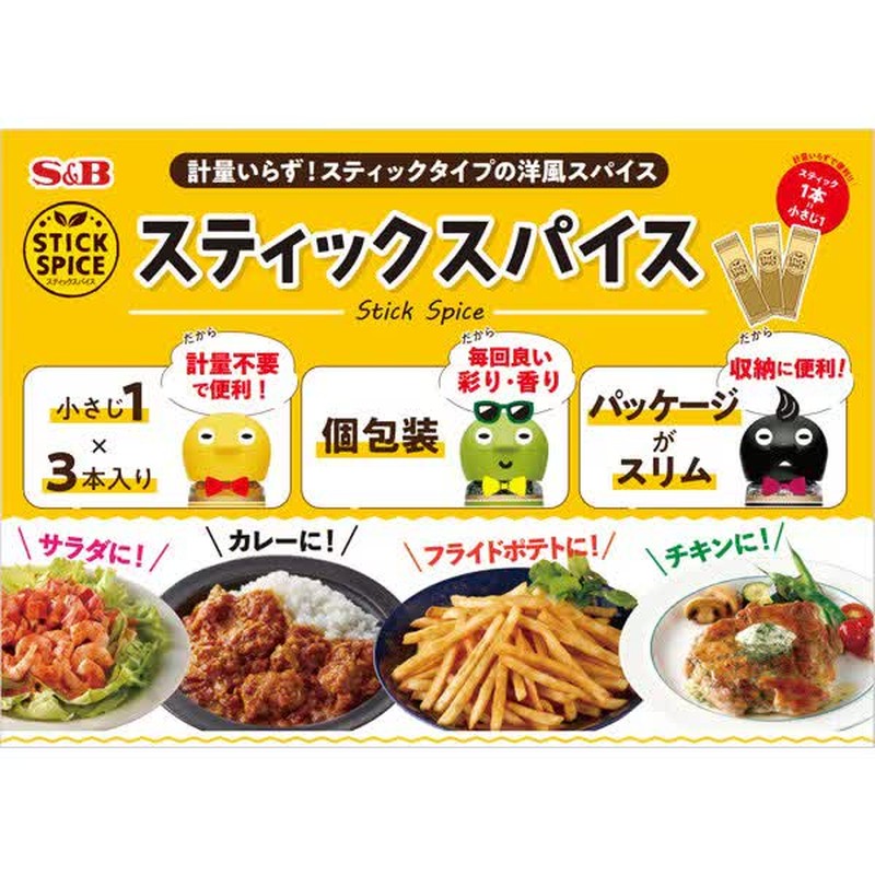 S&amp;B Foods 葛拉姆玛萨拉香料棒 4.8g [香料]