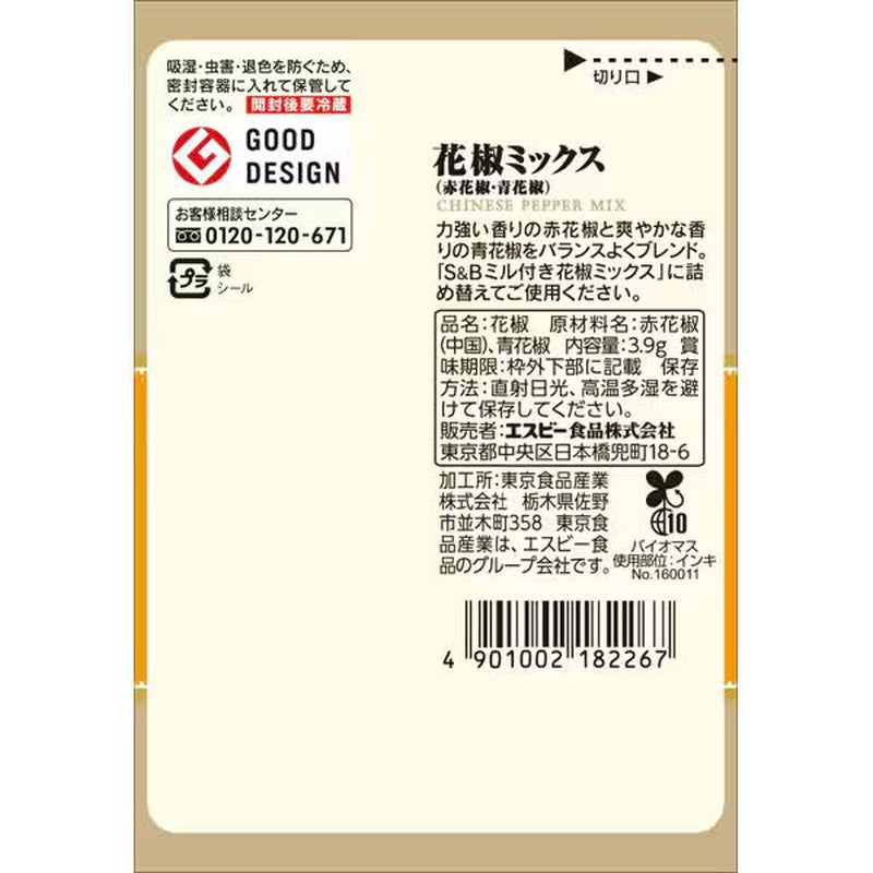 S&amp;B 食品四川花椒粉（小袋裝）（研磨補充裝）3.9g [香料]