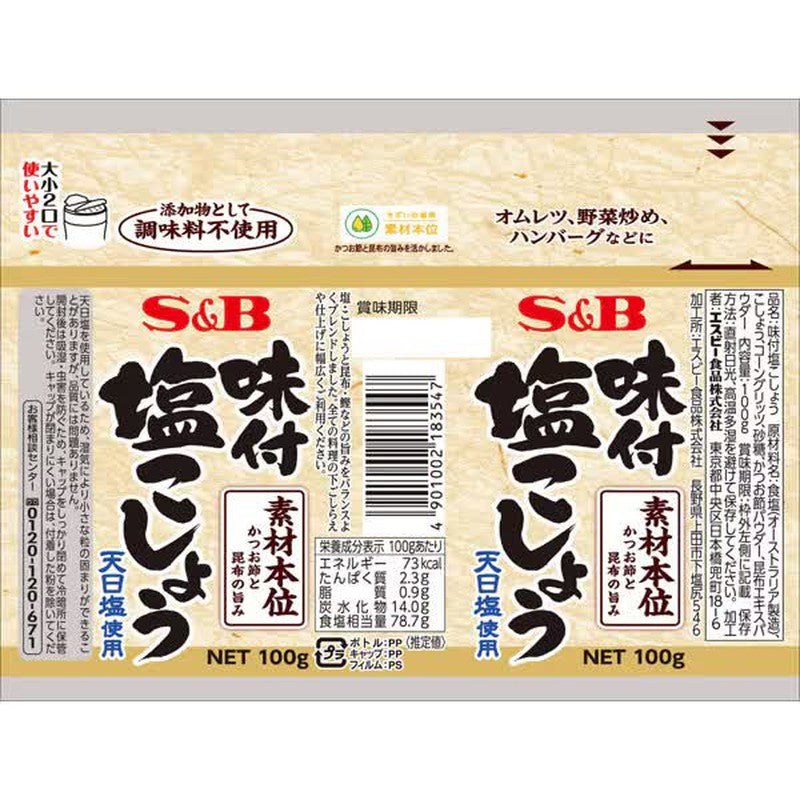 S&amp;B Foods 调味盐和胡椒 100g [香料]