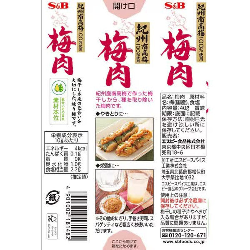 SB Foods 梅肉 40g [加工食品]