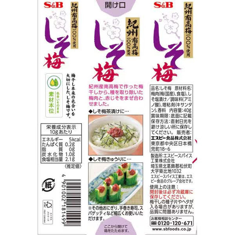 S&B Foods Shiso Ume (Plum) 40g [Processed Food]