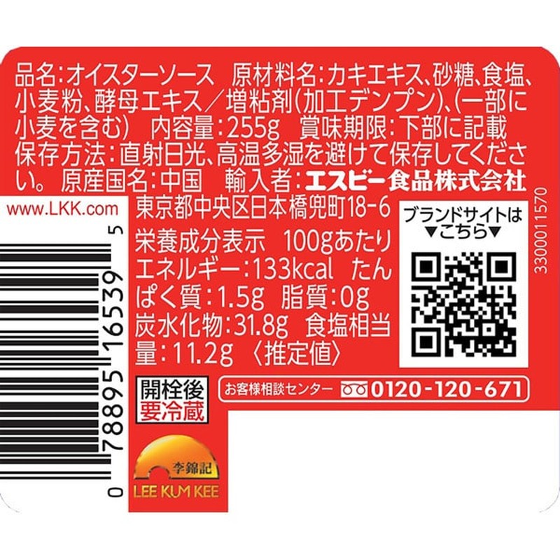 S&amp;B Foods 李錦記蠔油 255g [中式食材]