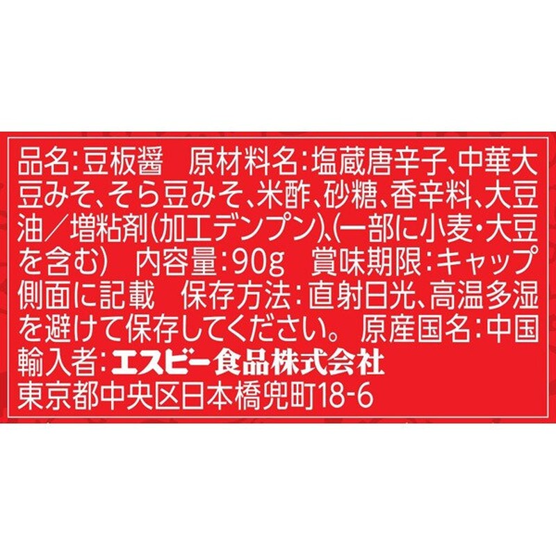 S&amp;B Foods 李錦記豆瓣醬 90克