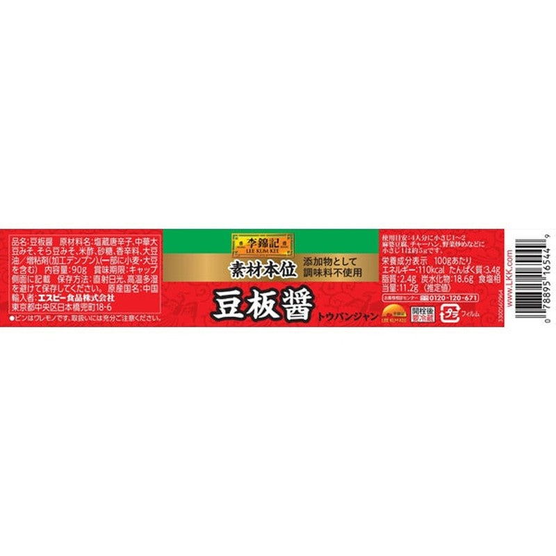 S&amp;B Foods 李錦記豆瓣醬 90克