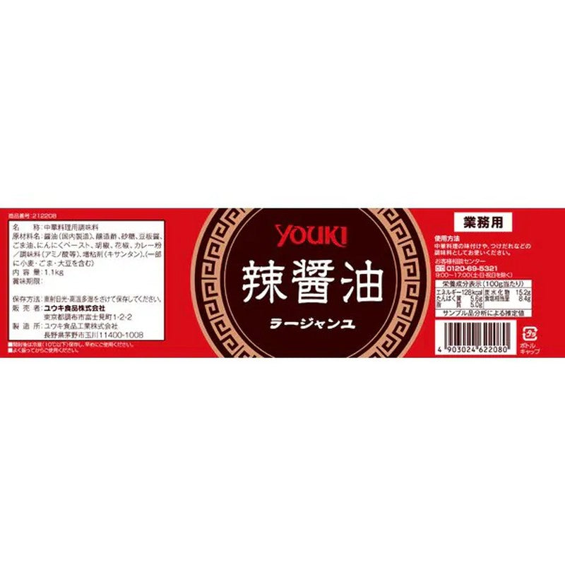 Yuuki Foods Spicy Soy Sauce 1.1kg [Chinese Cuisine Condiment]