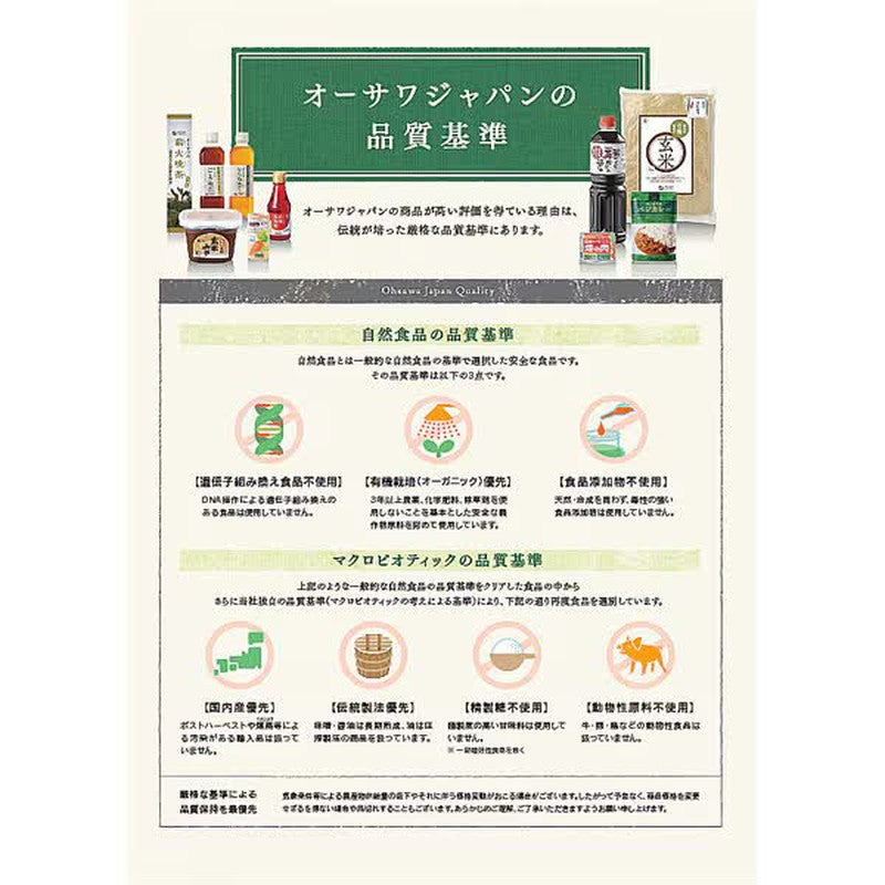 Osawa 日本大澤甜豆醬 85g