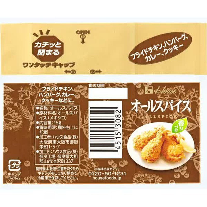 House Foods House Allspice 15g