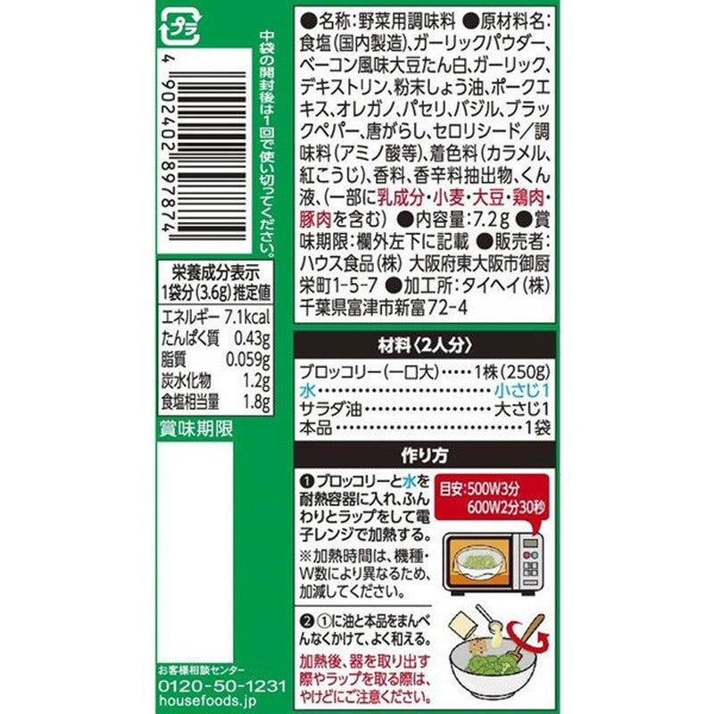 House Foods Rakuchin DELI Addictive Broccoli 7.2g