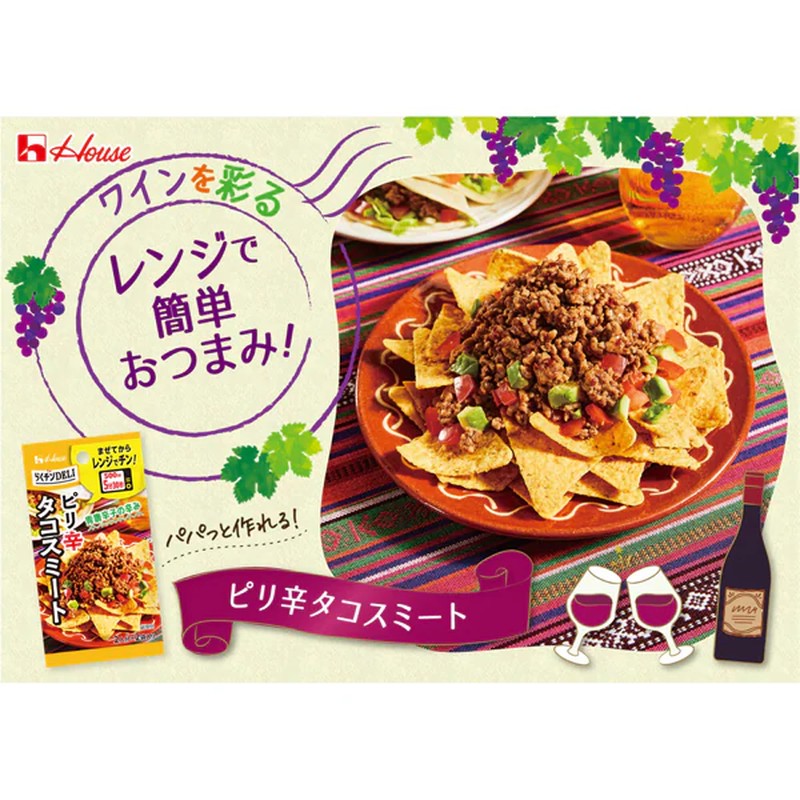 House Foods Rakuchin DELI Taco Meat 10.6g [Spice]
