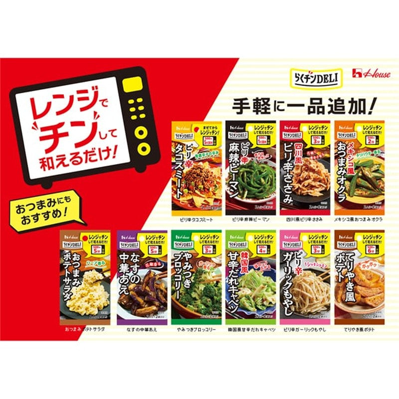 House Foods Rakuchin DELI Taco Meat 10.6g [Spice]
