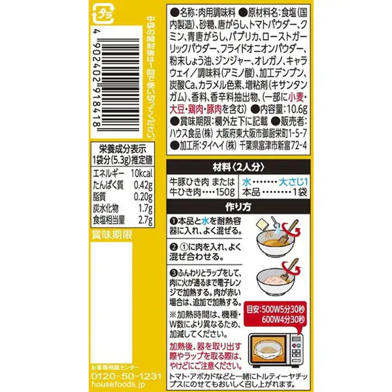 House Foods Rakuchin DELI Taco Meat 10.6g [Spice]