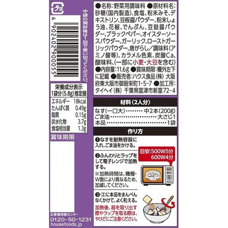 House Foods Rakuchin DELI Eggplant with Chinese Dressing 11.6g [Spice]