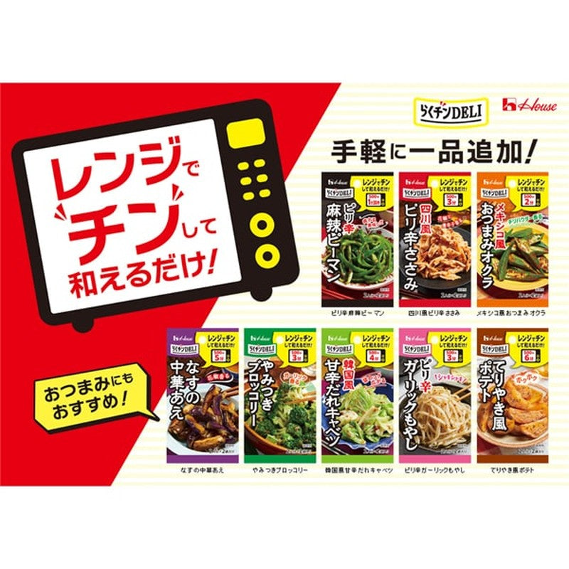 House Foods Rakuchin DELI Spicy Chicken Fillet 6g
