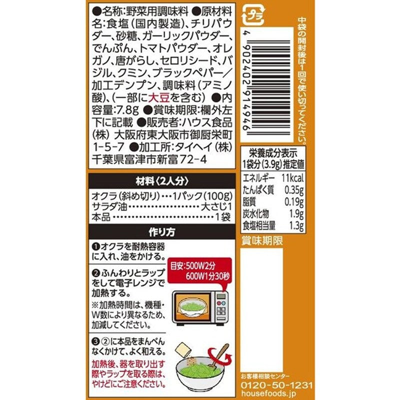 House Foods Rakuchin DELI Okra Snacks 7.8g