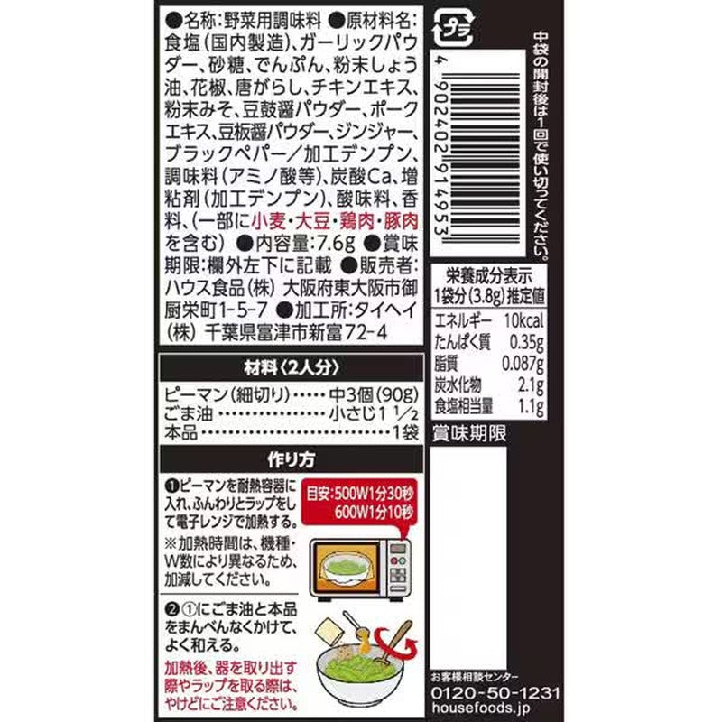 House Foods Rakuchin DELI Spicy Green Peppers 7.6g