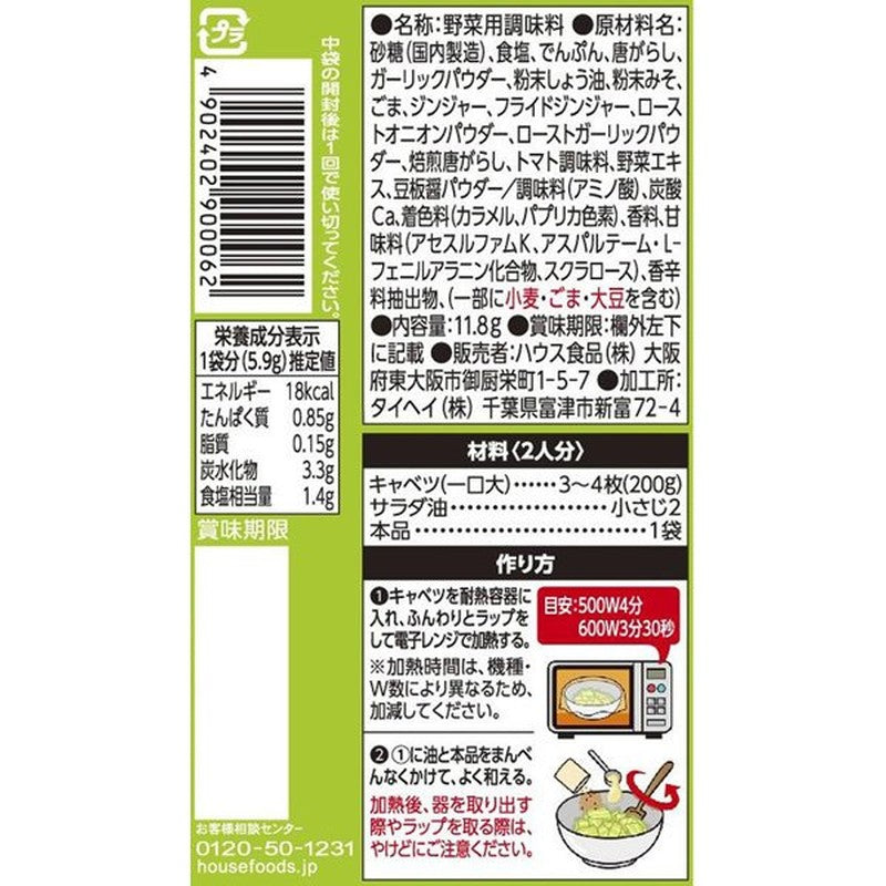 House Foods Rakuchin DELI Sweet and Spicy Cabbage Sauce 11.8g [Spice]
