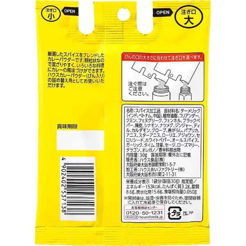 House Foods Curry Powder Granules, 30g