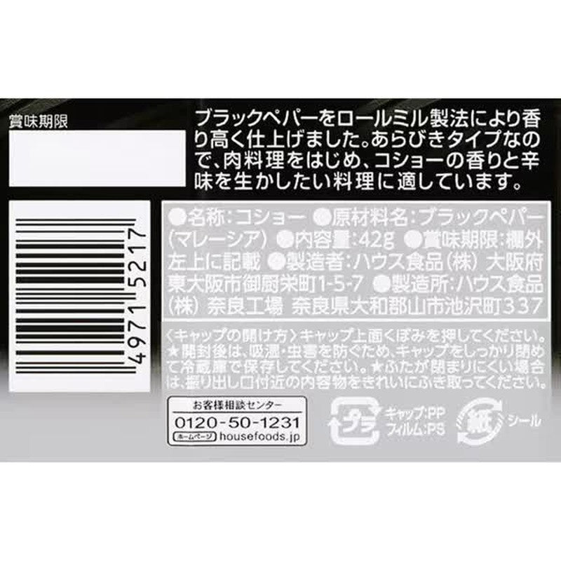 House Foods Cooking Coarse Ground Pepper 42g
