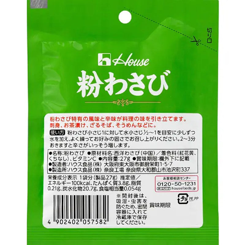 House Foods Powdered Wasabi (Bag) 27g