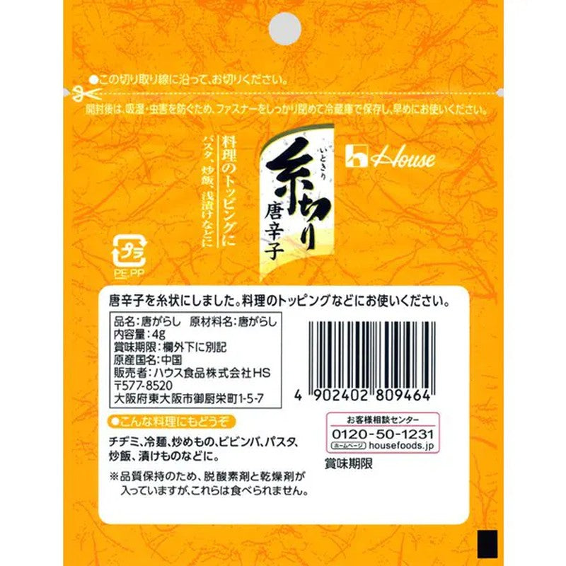 House Foods Threaded Chili Peppers, Bag, 4g