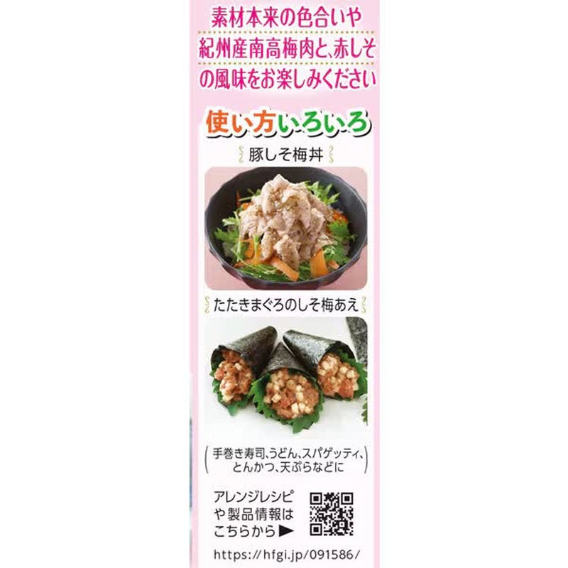 House Foods Shiso Ume 40g