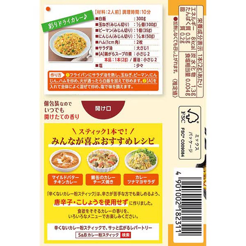 S&B Foods S&B Mild Curry Powder Sticks 10g