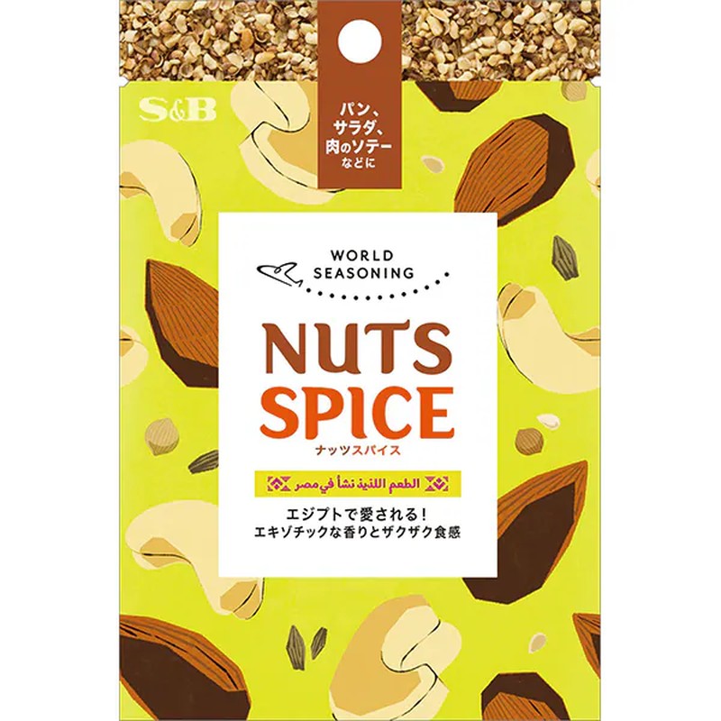 S&B World Seasoning Nut Spice 20g
