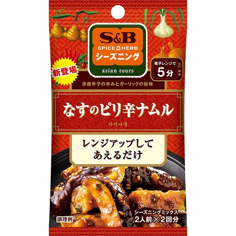 S&B Foods S&B SPICE & HERB Seasoning Spicy Eggplant Namul 10.4g