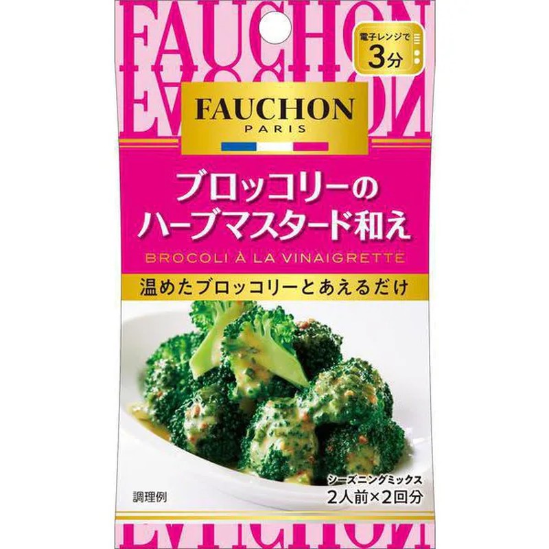 S&B FAUCHON Seasoning for Broccoli with Herb Mustard, 12.6g (2 x 6.3g packets) [Spice]