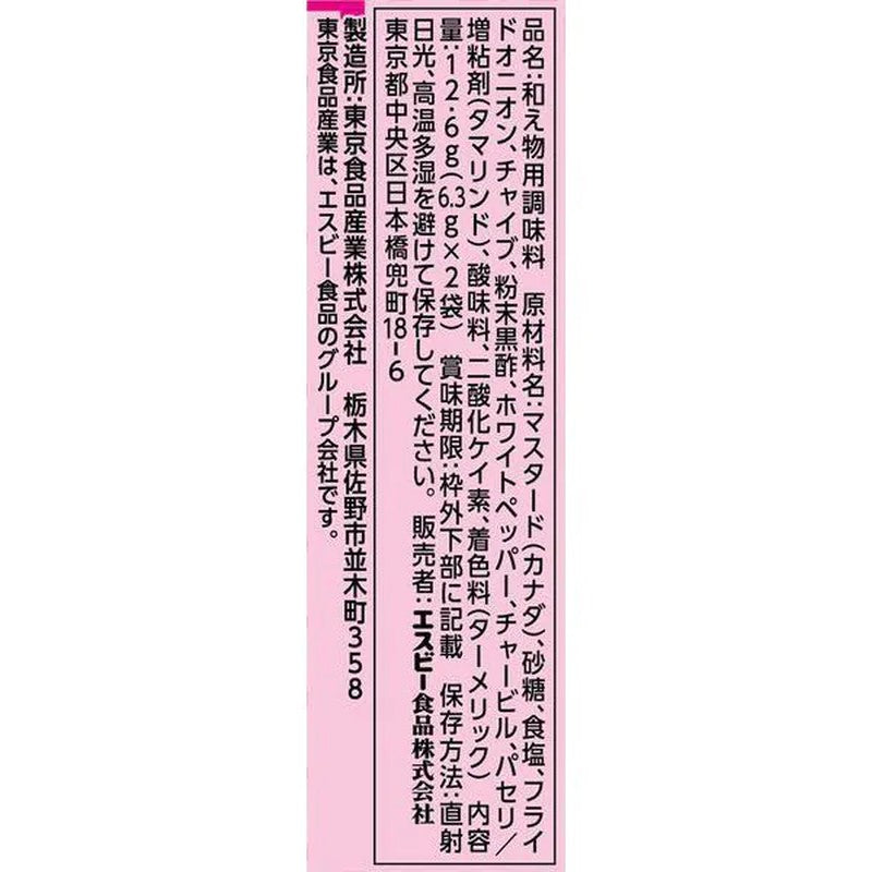 S&B FAUCHON Seasoning for Broccoli with Herb Mustard, 12.6g (2 x 6.3g packets) [Spice]