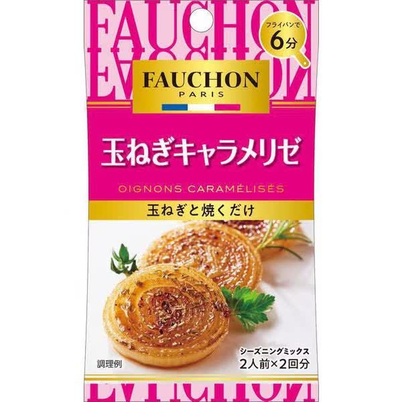 S&B FAUCHON Caramelized Onion Seasoning, 14g (2 x 7g packets) [Spice]
