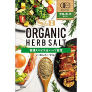 S&B Organic Herb Salt 20g [Spice]