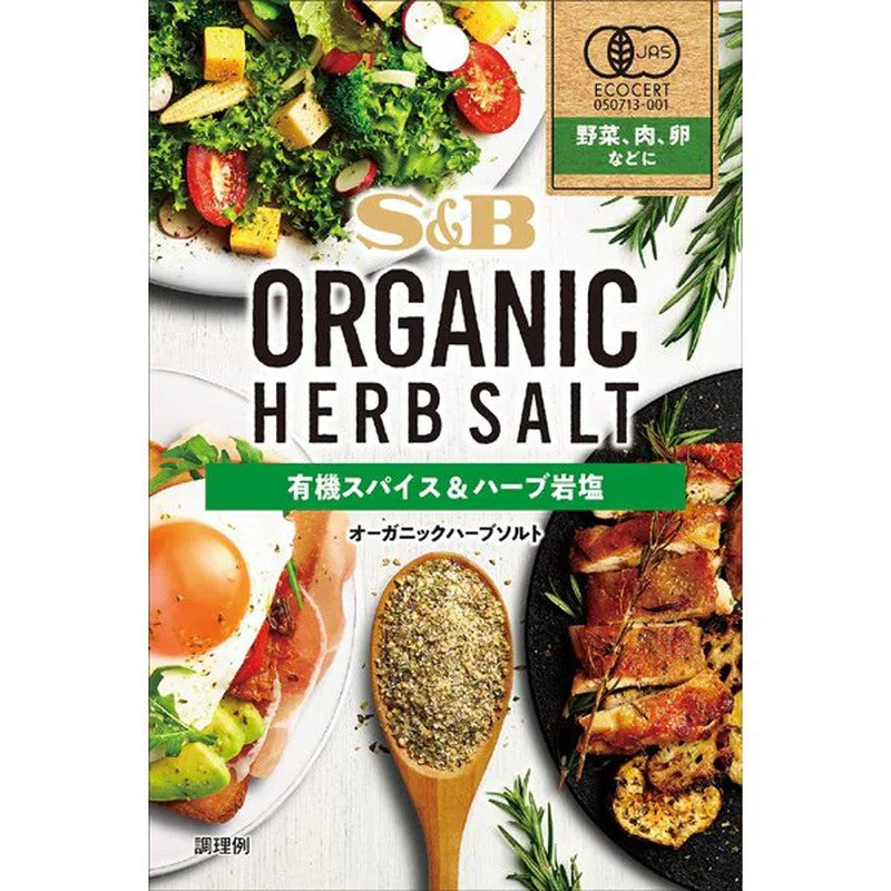 S&B Organic Herb Salt 20g [Spice]