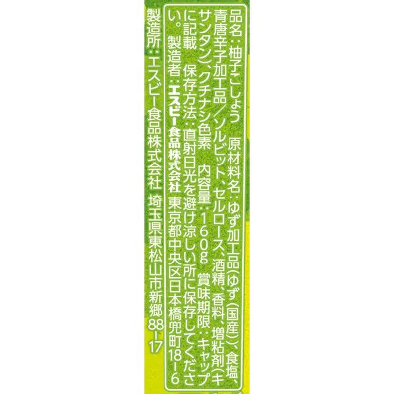 S&B Yuzu Pepper Value Pack, 160g [Spice]