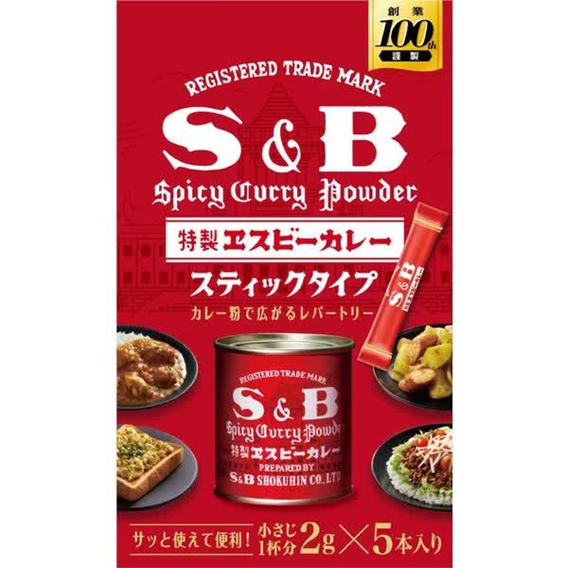 S&B Curry Powder Sticks, 10g (5 sticks of 2g each) [Spice]