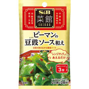S&B Foods S&B Saikan Seasoning, Green Peppers with Black Bean Sauce, 12g (2 x 6g packets) [Chinese Ingredients]
