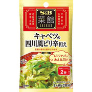 S&B Foods S&B Saikan Seasoning, Sichuan-Style Spicy Cabbage, 7g (3.5g x 2 packets) [Chinese Ingredients]