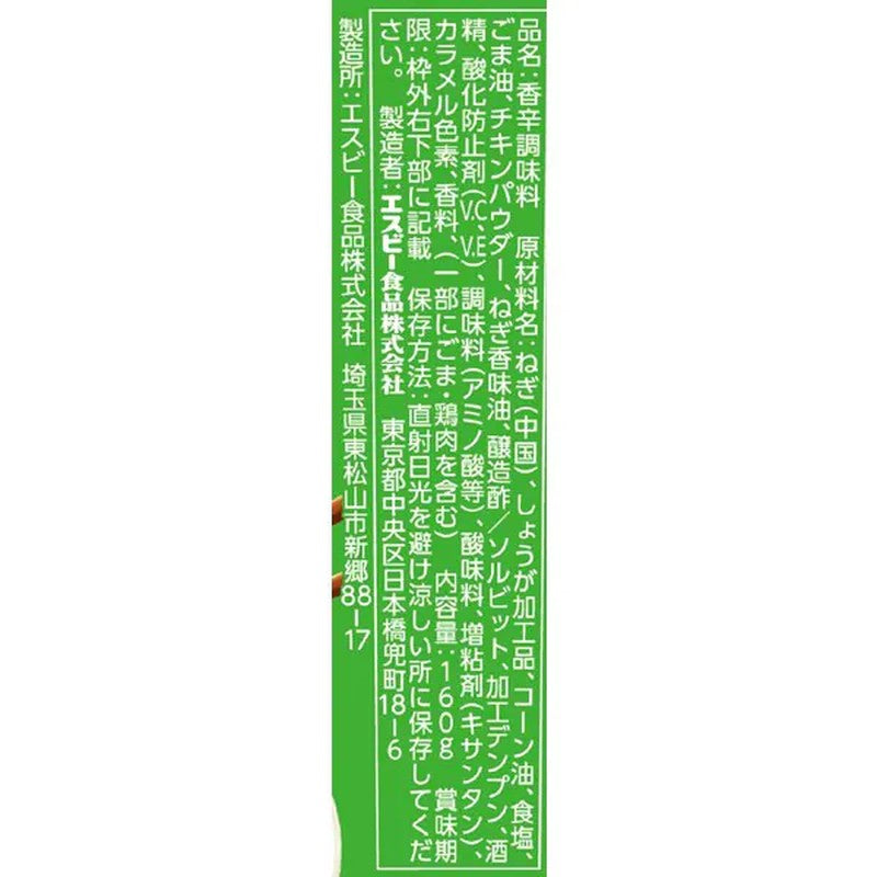 S&B Foods S&B Saikan Finishing Green Onion and Ginger 160g [Chinese Ingredients]
