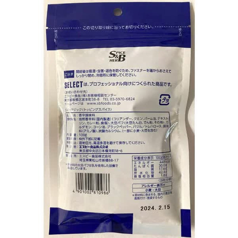 S&B Foods S&B Select Spice Eight Magic, 100g Bag [Spice]