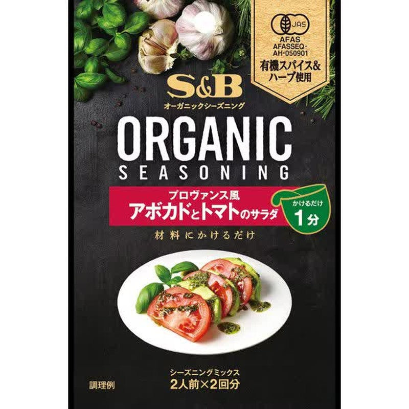 S&B Organic Seasoning, Provencal Avocado and Tomato Salad, 12.4g [Spice]