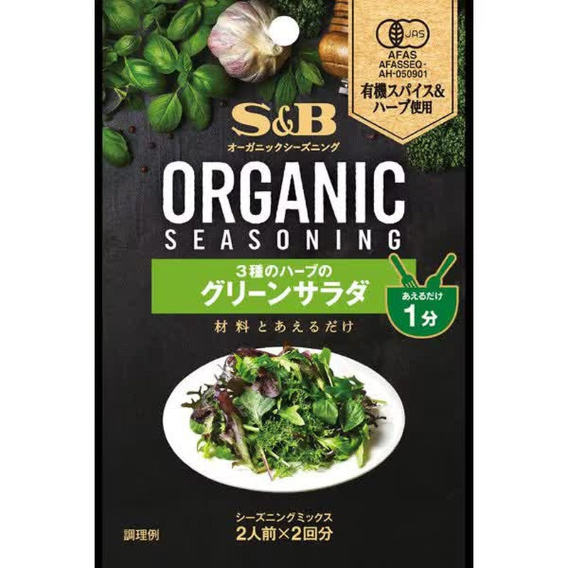 S&B Organic Seasoning, Three Herb Green Salad, 8g [Spice]