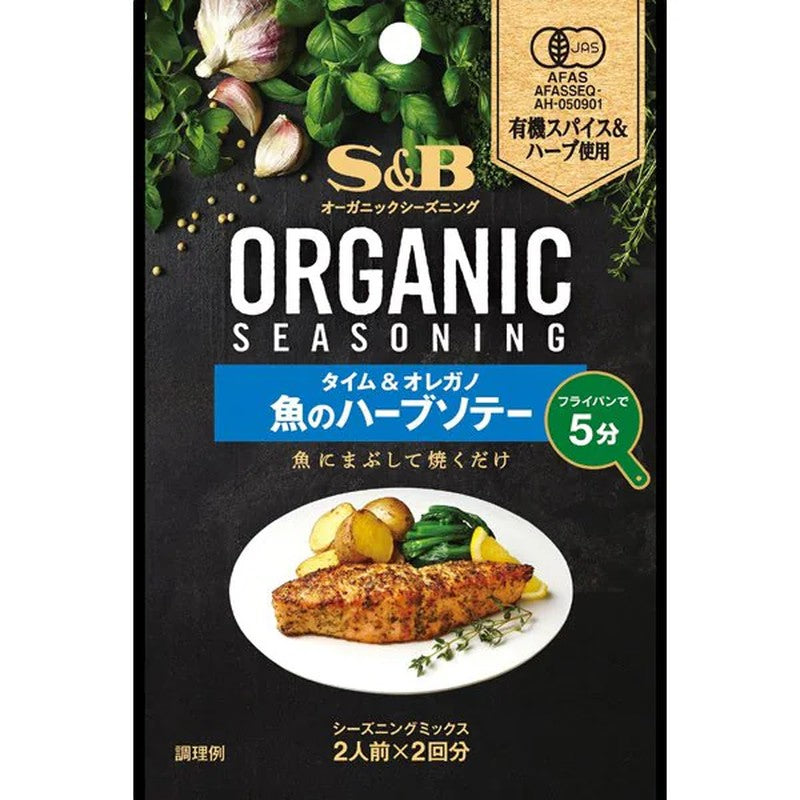 S&B Organic Seasoning for Herb-Simmered Fish, Thyme & Oregano, 16.6g [Spice]