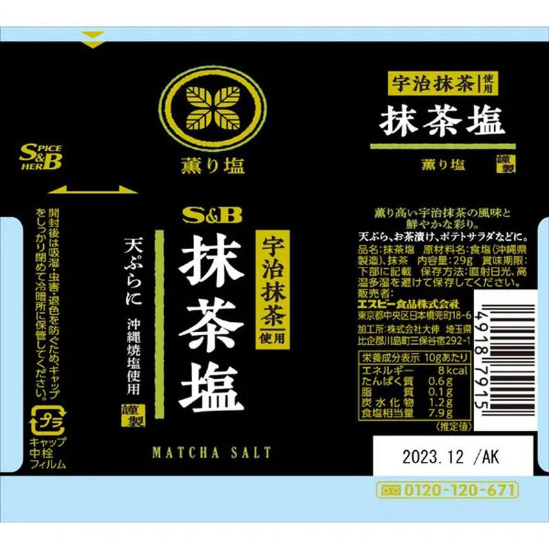 S&B Foods Scented Salt, Matcha Green Tea Salt, 29g [Salt]