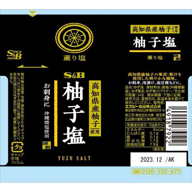 S&B Foods Scented Salt, Yuzu Salt, 24g [Salt]