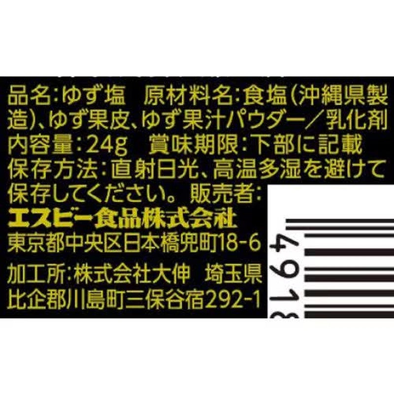 S&B Foods Scented Salt, Yuzu Salt, 24g [Salt]