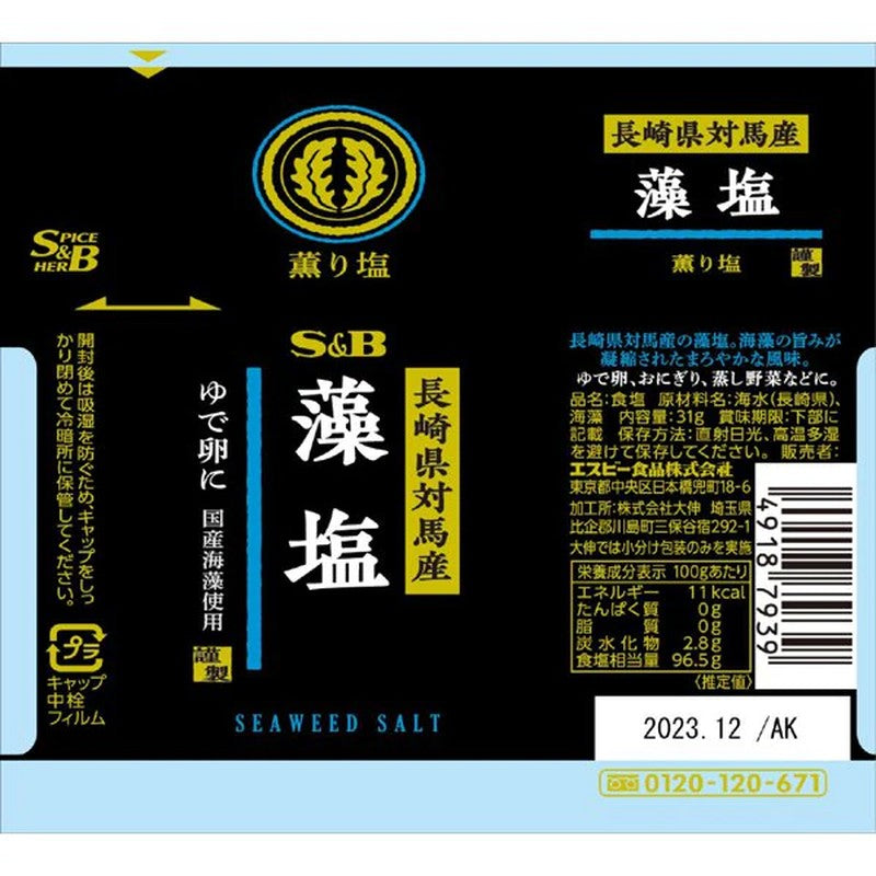 S&B Foods Scented Salt, Moshio Seaweed Salt, 31g [Salt]
