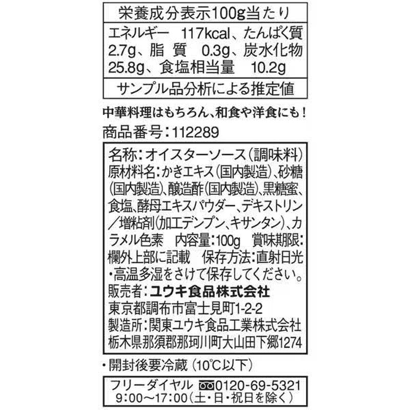 Yuki Foods Oyster Sauce (Tube) 100g